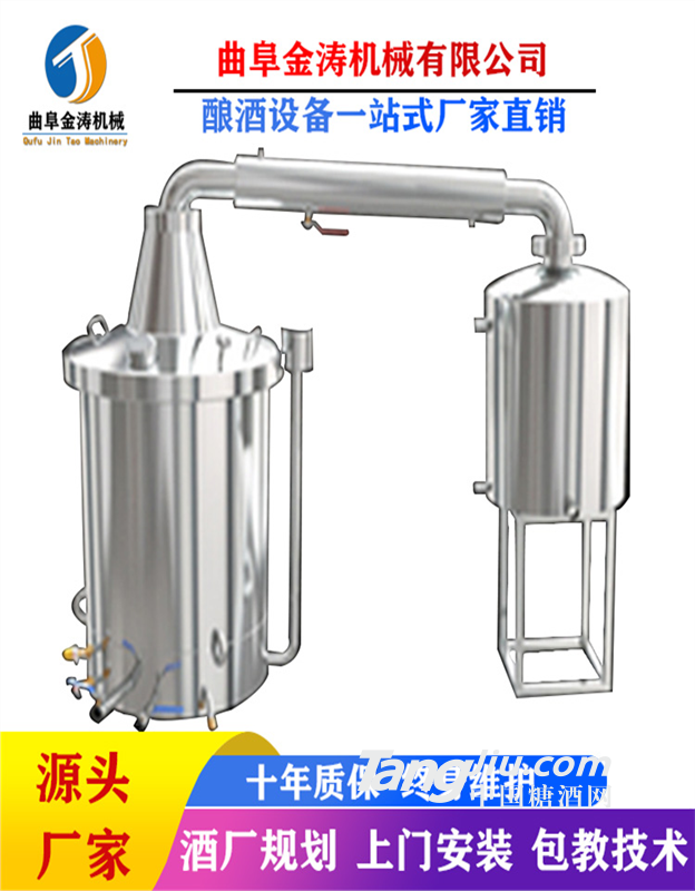 鹰潭100斤家用白酒酿造设备双层保温酿酒机 商用造酒设备规格