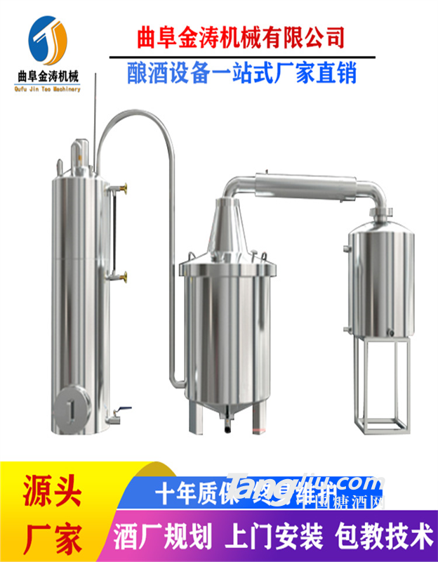 鸡西不糊锅酿酒设备 小型白酒蒸酒器 米酒烧酒酿造设备厂家直销
