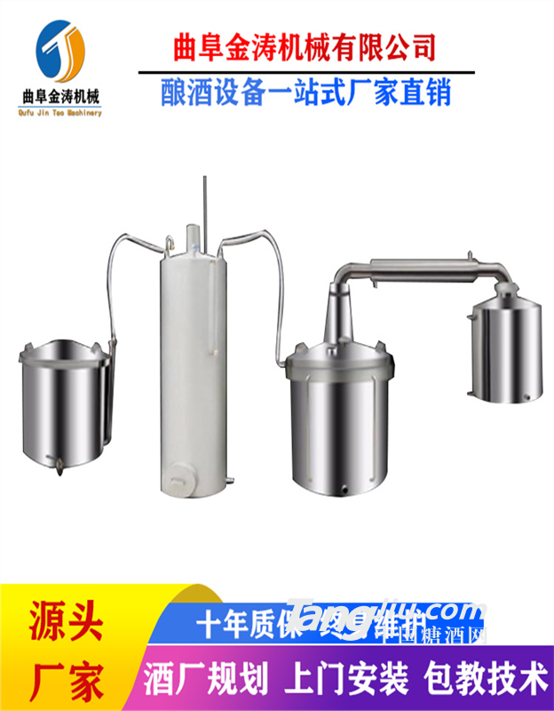   绥化304不锈钢烧酒设备 100斤粮食酿酒设备 酿酒机厂家