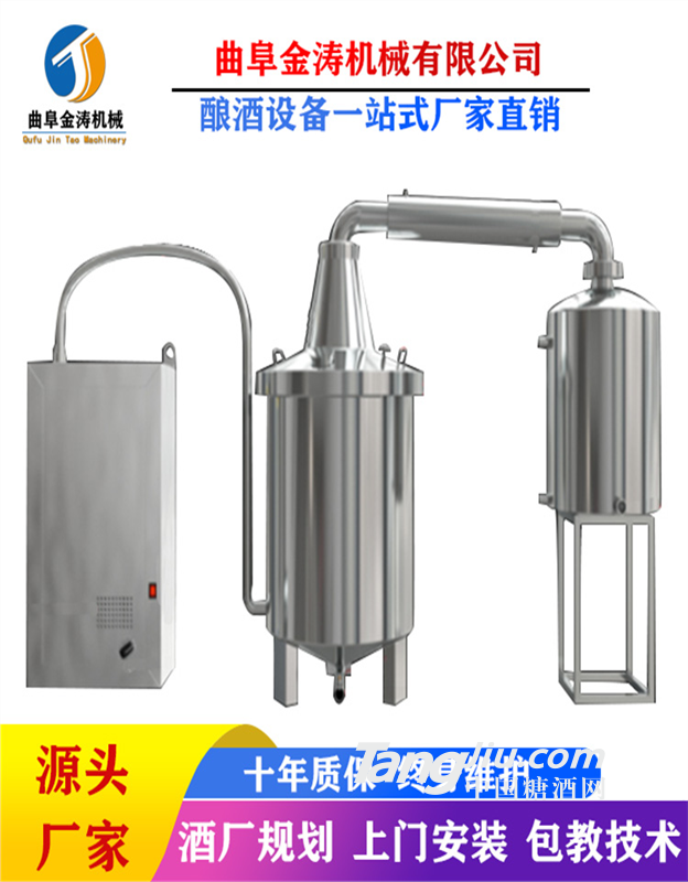 双鸭山白酒制酒蒸馏设备 小型酿酒机 200斤不锈钢蒸酒设备厂家