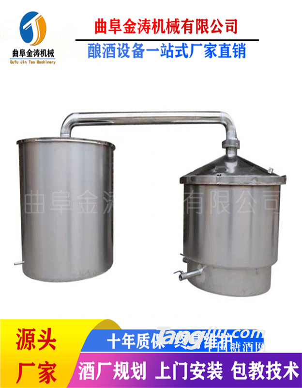 常州蒸馏酿酒设备 不锈钢煮酒器 家用白酒酿酒设备型号齐全