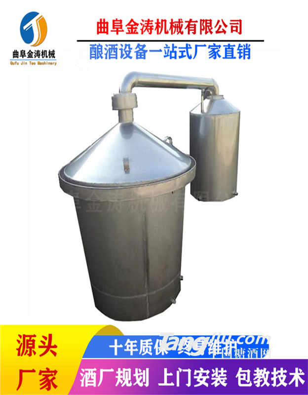 镇江多功能烤酒设备 家用酿酒器 小型蒸酒设备厂家直销