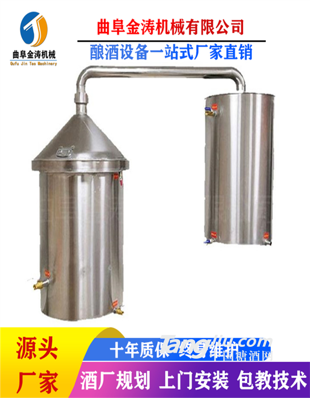 盐城自制白酒设备 500升不锈钢酿酒设备 烧电蒸酒器可定制