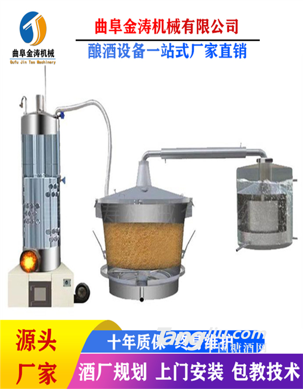 淮安小型烧酒设备 全自动酿酒机 蒸酒设备家用上门安装