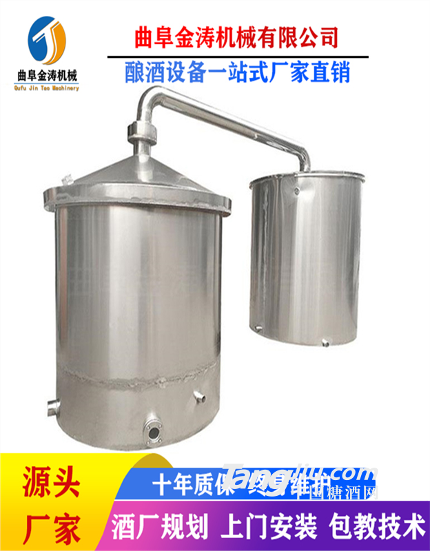 徐州家用酿酒设备 小型白酒酿酒设备 蒸酒器厂家直销