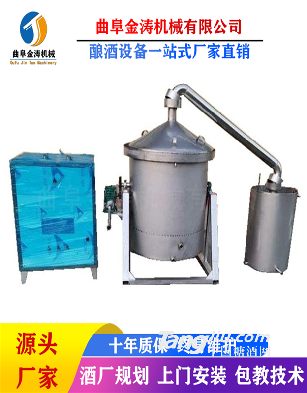 六安燃气蒸酒设备 翻转出料酿酒机 家用酿酒设备工厂直销