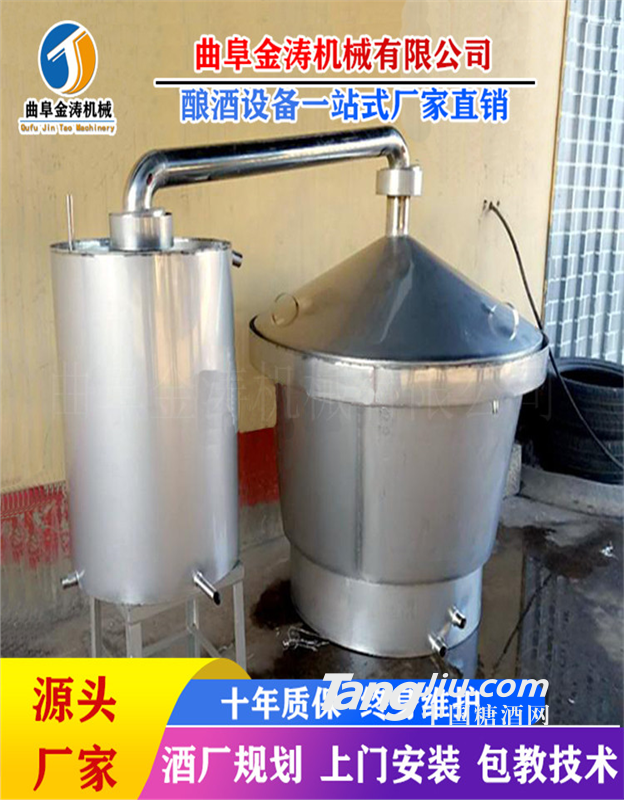 蚌埠家用烤酒设备 小型全自动酿酒机 不锈钢蒸酒器质量保障·