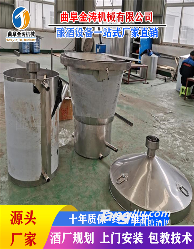 新乡固态酿酒设备 不锈钢酿酒机 金涛家用蒸酒设备厂家直销