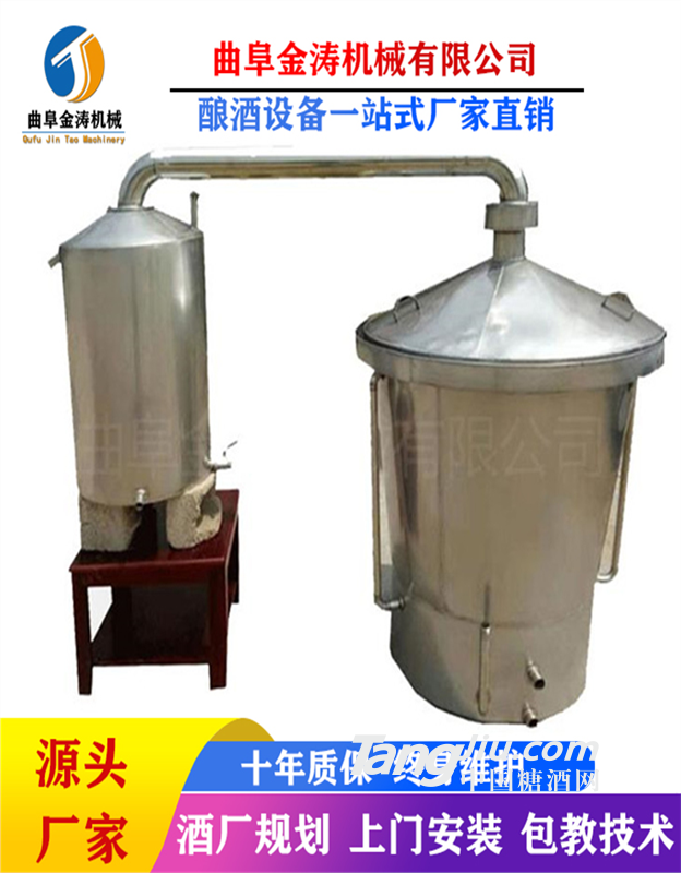 临沂家用烧酒设备 自酿白酒设备厂家 小型制酒设备包教技术