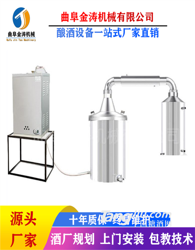 菏泽小型酿酒设备 家用蒸馏酿酒机 不锈钢制酒设备省时省力