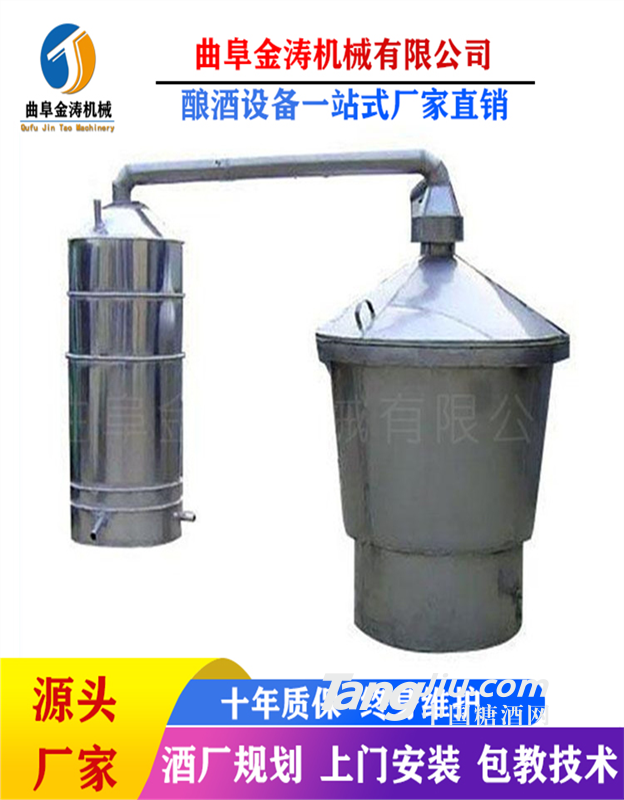 济宁不锈钢白酒酿造设备 固态酿酒机 小型蒸酒设备技术指导