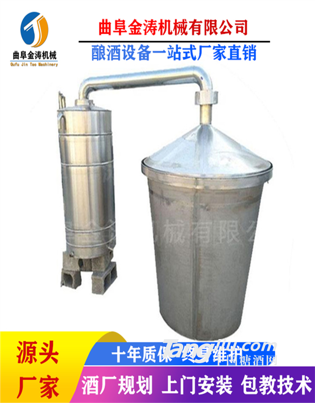 青岛商用造酒设备 200斤白酒自酿设备报价 烧酒烤酒机质量保证