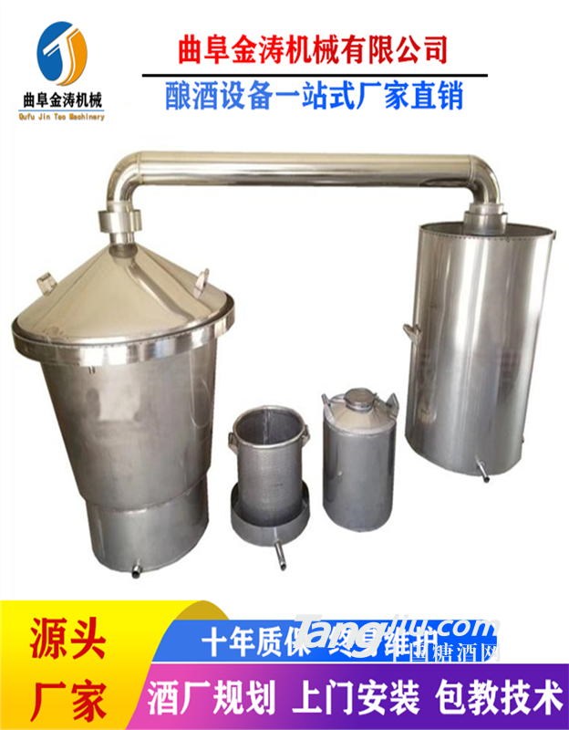 莱芜家庭酿酒设备 不锈钢白酒生产设备 烧柴酿酒机可定制