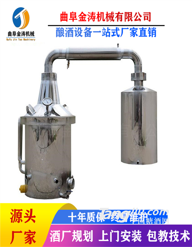 泰自动造酒设备 300型酿酒设备报价 不锈钢白酒酿酒机包教技术