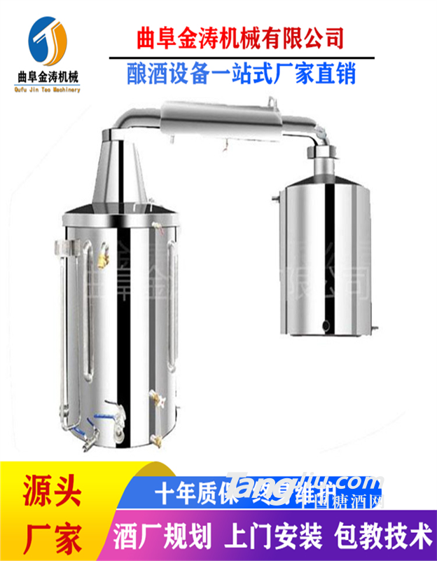 聊城白酒设备厂家 不锈钢酿酒设备 家用白酒蒸馏器价格