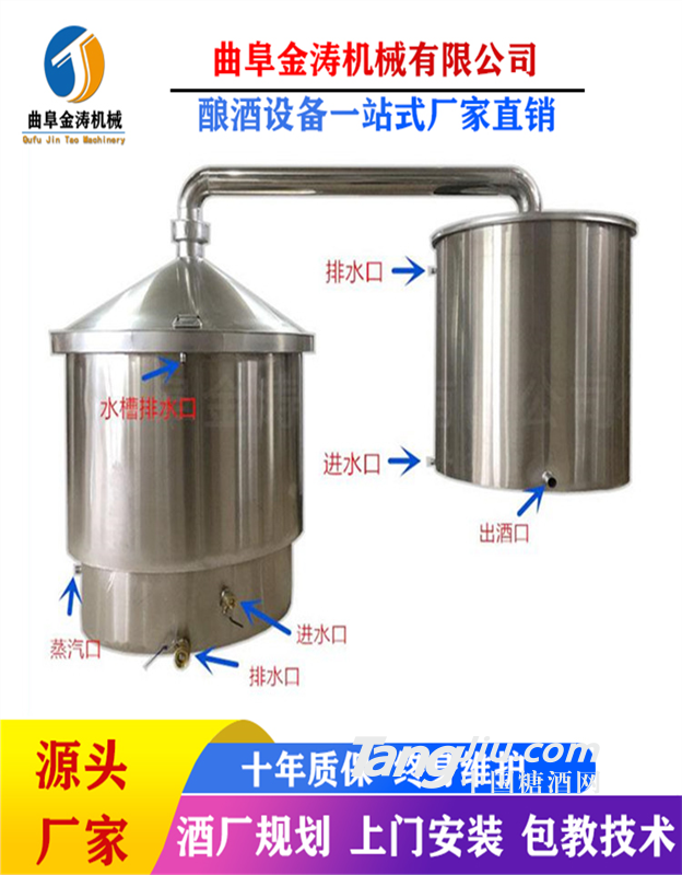 周口市家用蒸酒器 不锈钢小型酿酒机 200斤白酒蒸馏设备厂家直销