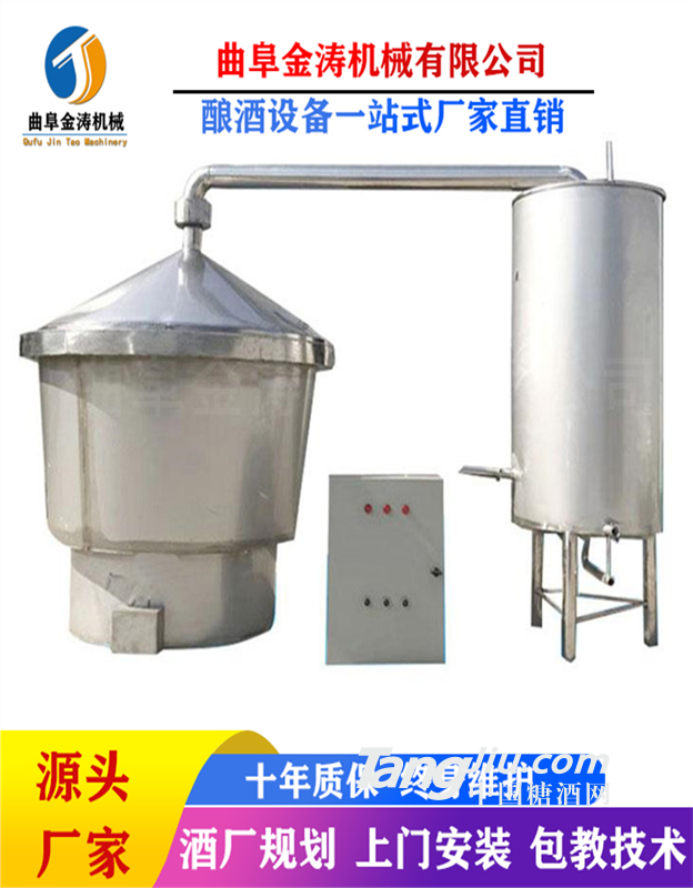 平顶山白酒酿酒机器 全自动家庭酿酒设备 白酒造酒机可定制