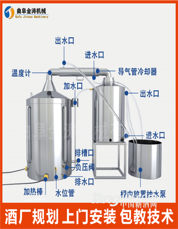 韶关家用不锈钢烧酒设备 白酒酿酒设备 燃气蒸酒设备酒厂规划