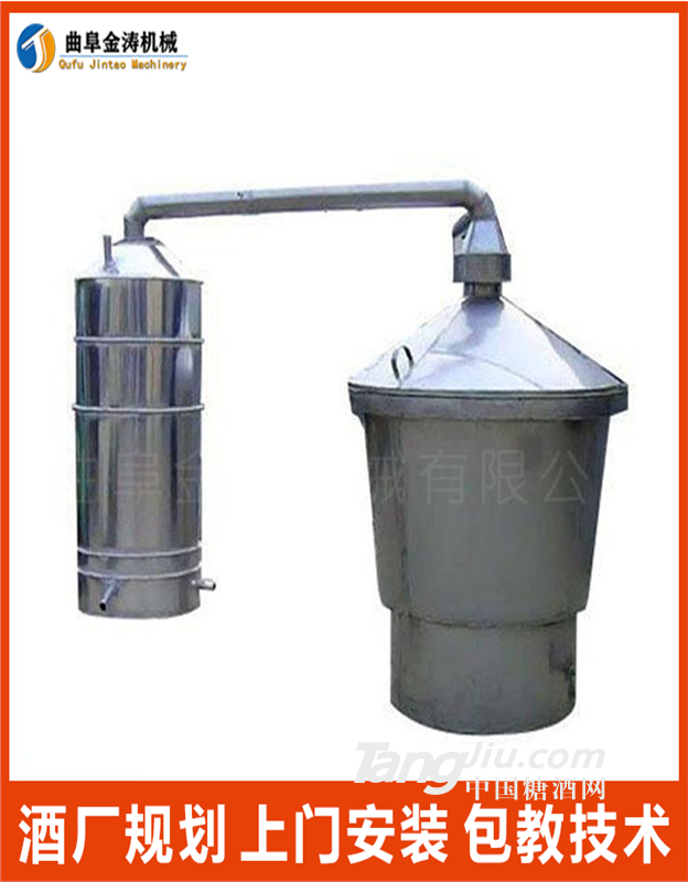 深圳大型酒坊蒸酒设备 家用烤酒设备 不锈钢酿酒机工厂直销