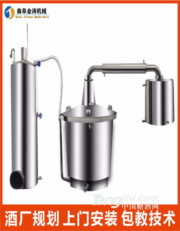 云浮家用酿酒设备 小型不锈钢蒸酒器 200斤造酒设备厂家直销