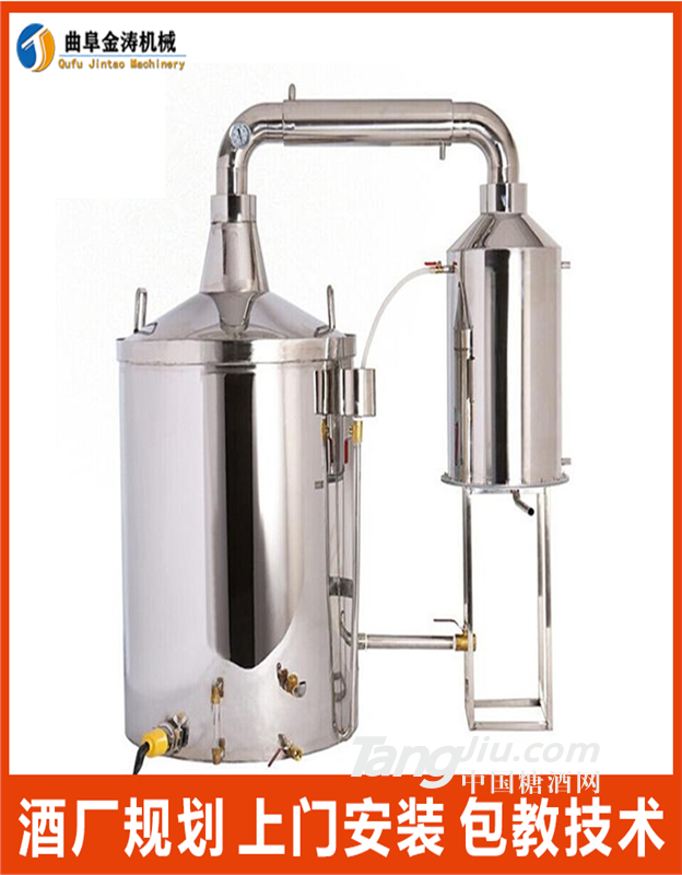 佛山蒸酒器酿酒机 多功能家用白酒设备 小型酿酒设备厂家直销