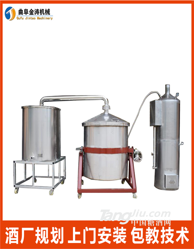 百色家庭烧酒蒸酒设备 小型白酒酿造设备 金涛全自动酿酒器