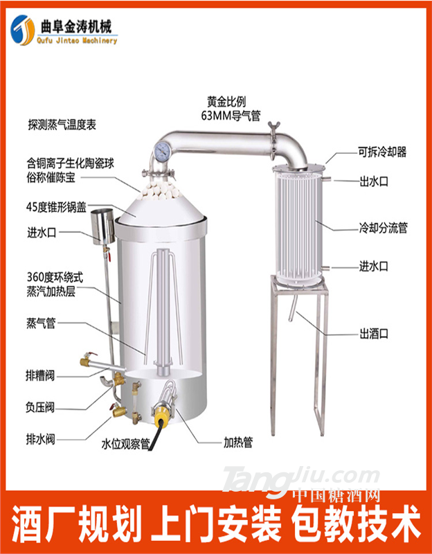 贺州固态酿酒设备 不锈钢白酒酿造设备 酒坊蒸酒器上门安装