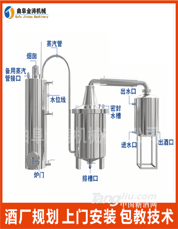 海口致富小机器 304不锈钢酿酒设备 白酒生产设备上门安装
