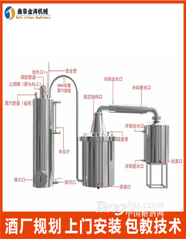 临沧小型不锈钢酿酒设备 家庭蒸酒器 200斤造酒设备上门安装