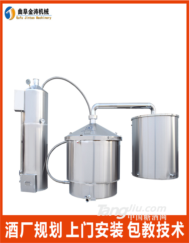 金涛300斤酿酒设备 农村小型烧酒设备 不锈钢制酒器价格