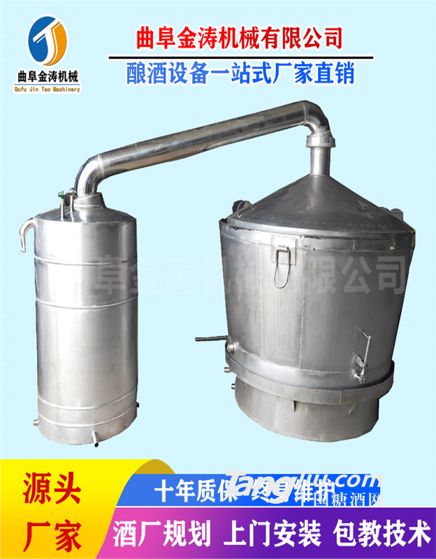 金涛家庭小型100斤酿酒机 固态烧酒设备 烧煤蒸酒器厂家
