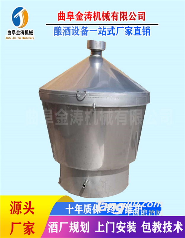 金涛多功能酿酒机 不锈钢酿酒设备 白酒蒸馏设备质优价廉