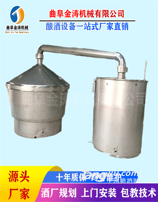 家用酿酒器 小型酿酒设备 多功能制酒设备包教技术