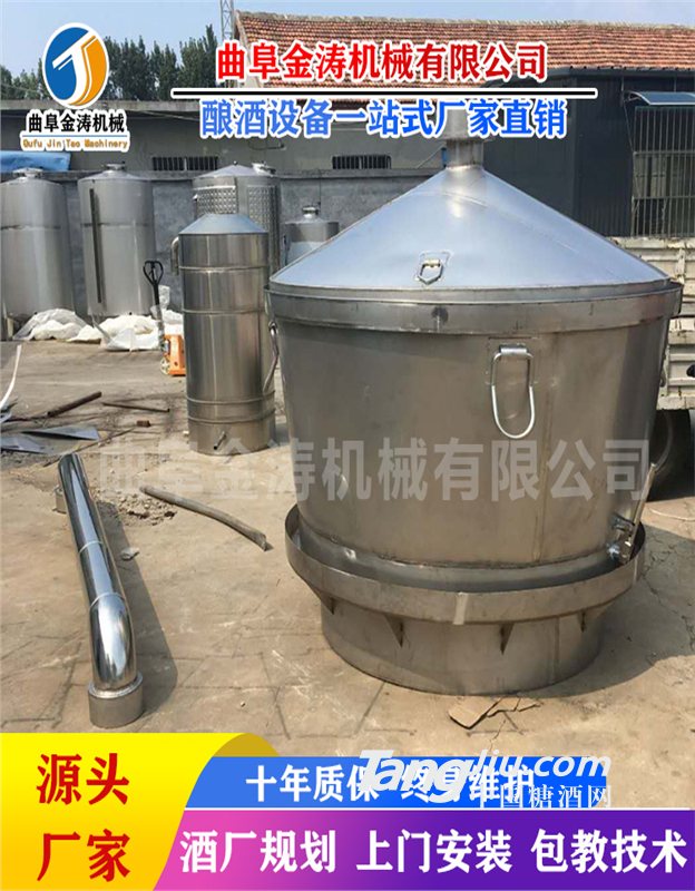 金涛生产多功能蒸酒设备 大型酿酒机 双层加厚酿酒设备报价
