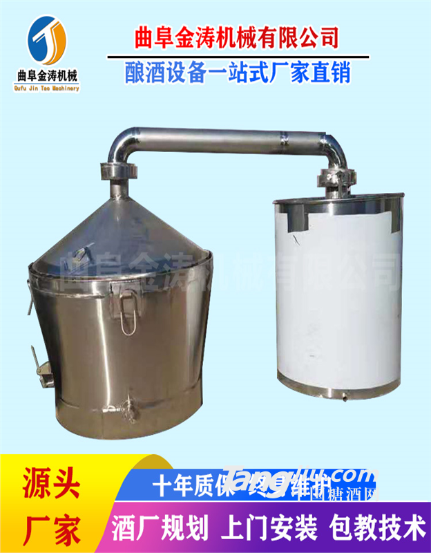 金涛高粱蒸酒设备 100斤全自动酿酒设备 不锈钢造酒机厂家