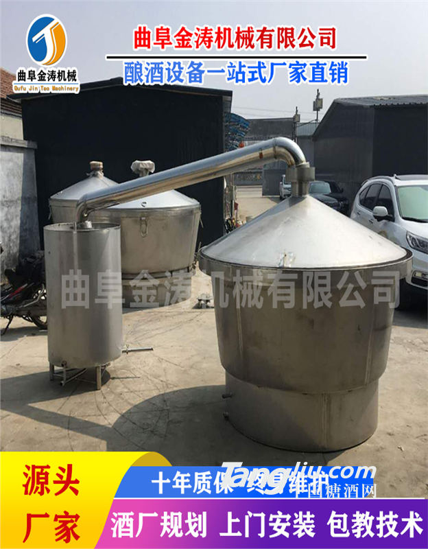 金涛全自动烧酒设备 小型蒸酒器 双层加厚酿酒设备厂家