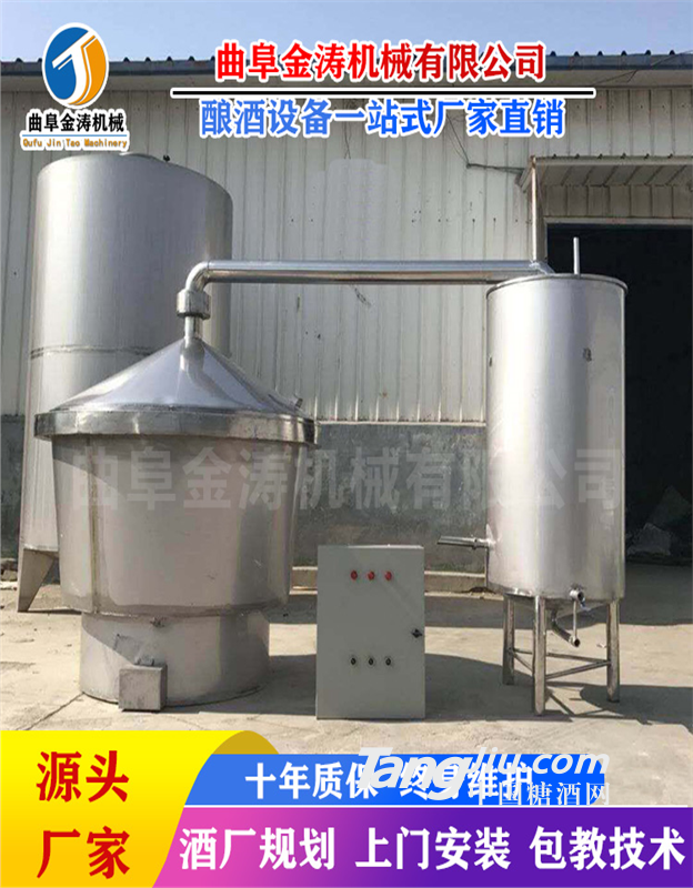 金涛家用酿酒机 双层加厚蒸酒器 不锈钢酿酒设备价格