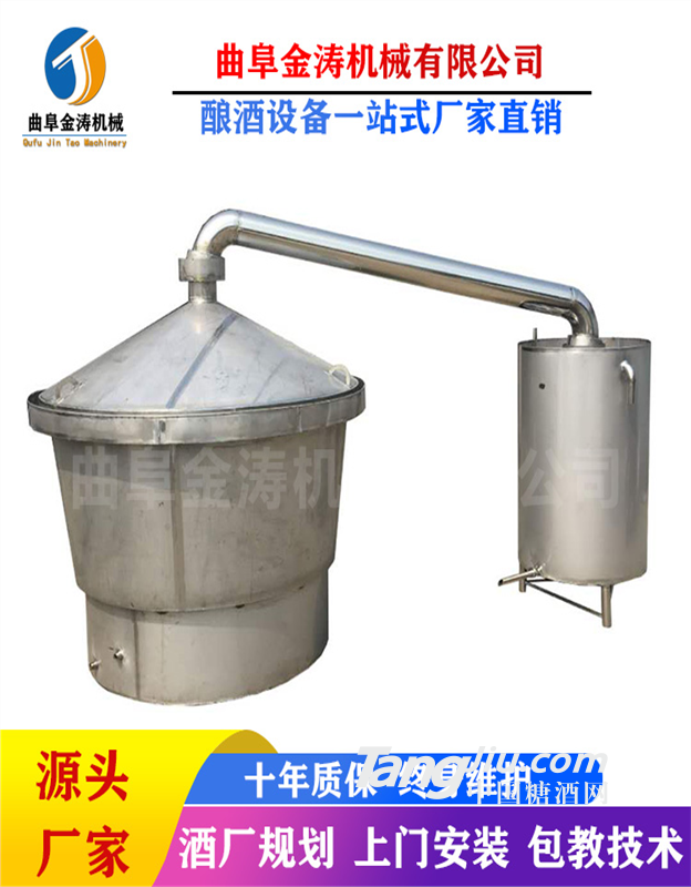 金涛500斤白酒加工设备 家用烤酒设备 小型酿酒器包教包会