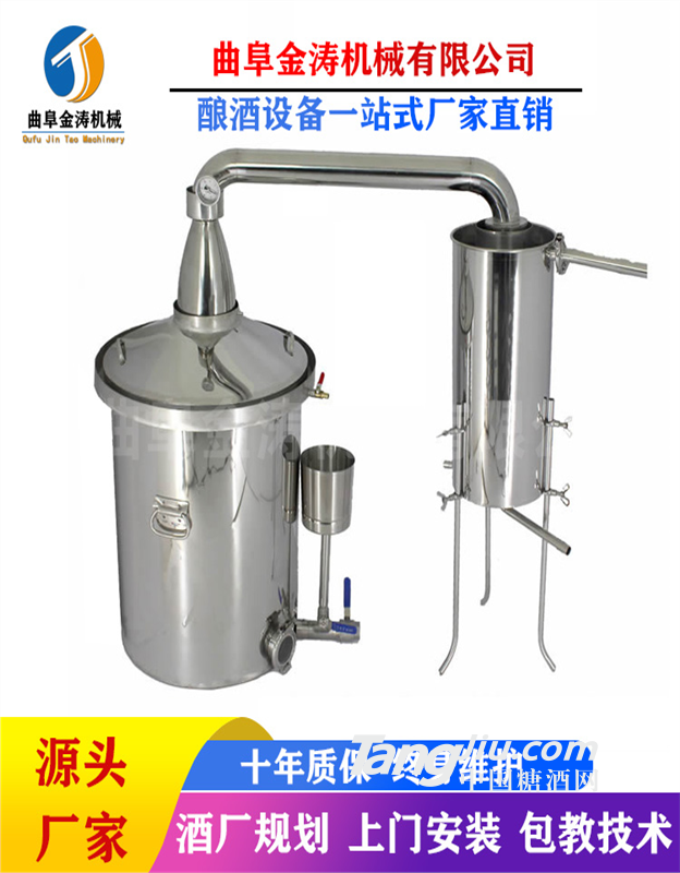 金涛不锈钢蒸酒器 白酒酿酒设备 燃气造酒机厂家直销 