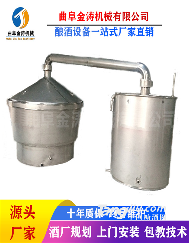 金涛液态酿酒设备 不锈钢造酒设备 家用小型煮酒器厂家