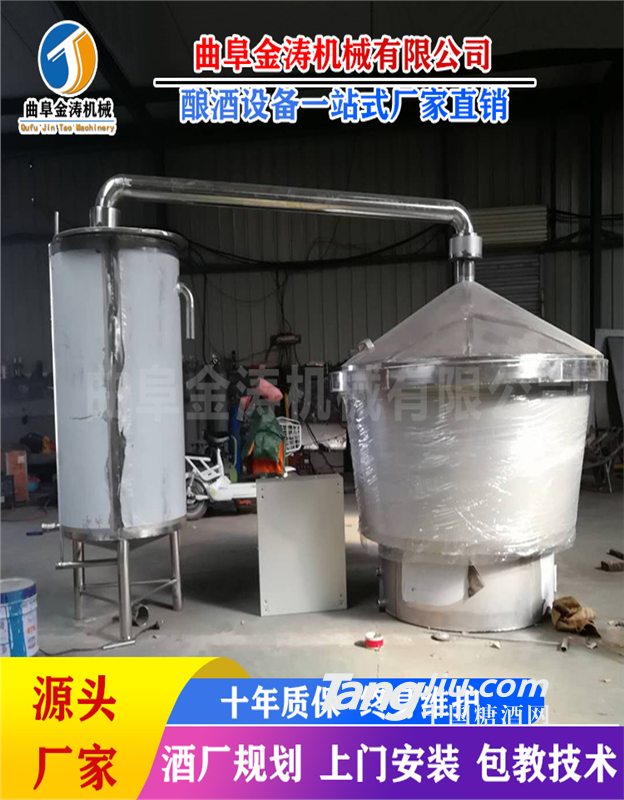 金涛固态白酒设备  小型烧酒设备价格 300斤煮酒器厂家
