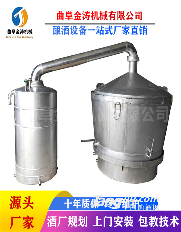 金涛电加热酿酒机 不锈钢蒸酒设备  白酒酿造设备厂家