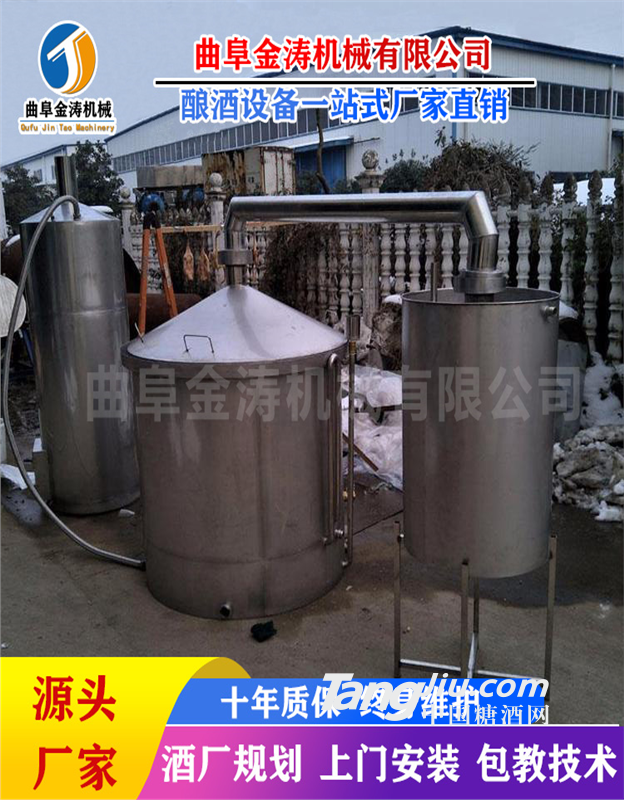 曲阜酿酒设备厂家 200斤不锈钢蒸酒设备 全自动白酒蒸馏设备价格