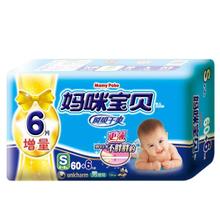 供应妈咪宝贝纸尿裤厂家批发