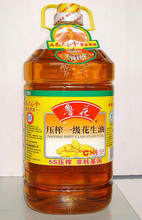 供应鲁花一级压榨花生油 批发