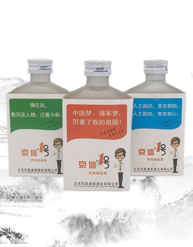 京信1号好纯高粱酒