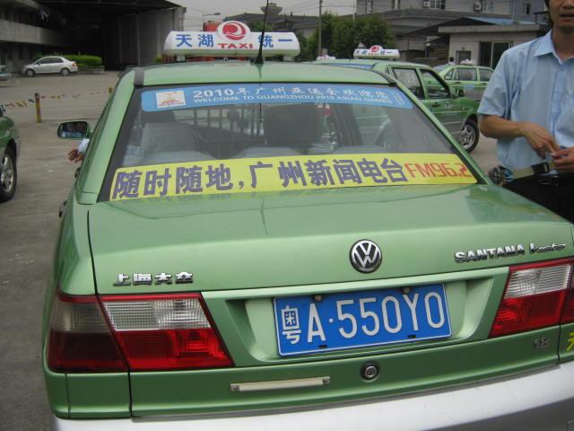 广州出租车广告