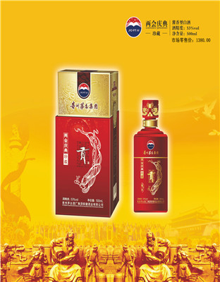 两会庆典