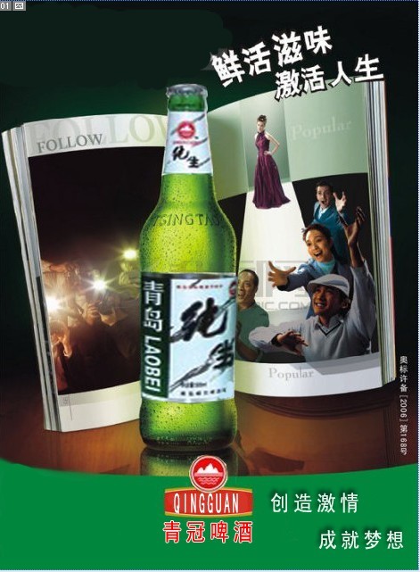 供应低价位易拉罐啤酒全国招商