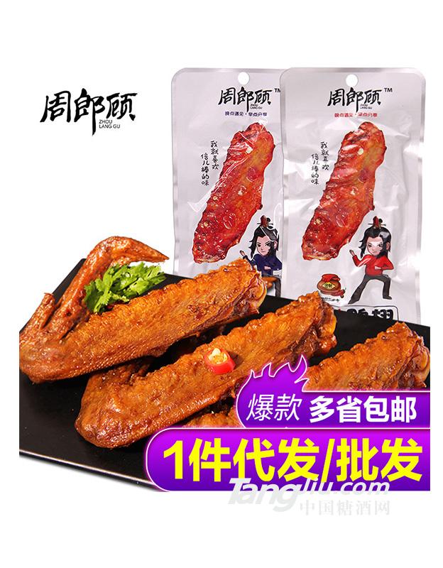 周郎顾 香辣鸭翅酱脖32g_30包